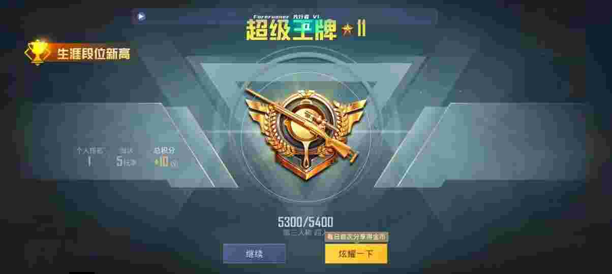 和平精英先行者透视直装 - 和平精英最新辅助教学辅助预览图